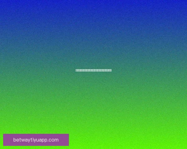 世界杯竞猜首存优惠助力畅玩足球激情享受丰厚福利