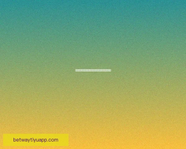 世界杯竞猜首存优惠助力畅玩足球激情享受丰厚福利