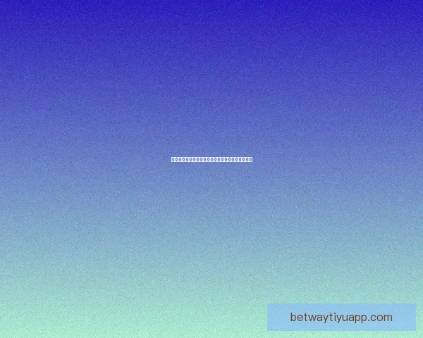 世界杯竞猜首存优惠助力畅玩足球激情享受丰厚福利