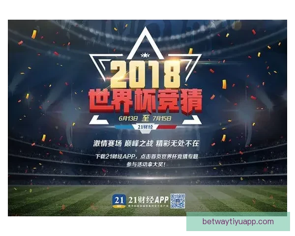 世界杯竞猜投注技巧全解析让你提高胜率掌握制胜秘诀