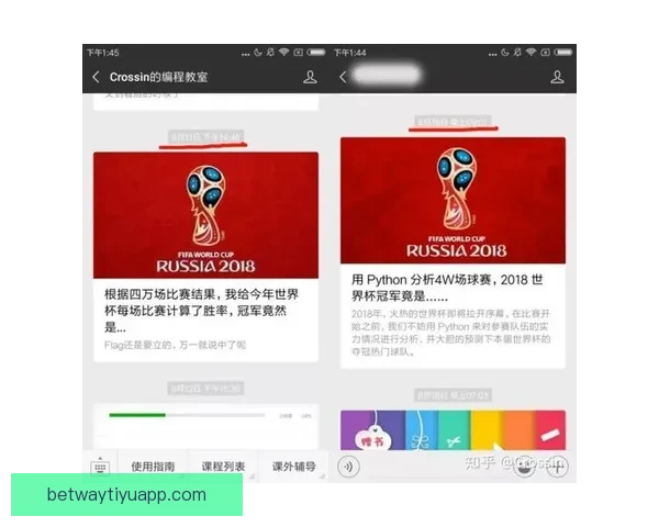 世界杯竞猜比分玩法全面解析及策略技巧深度指南