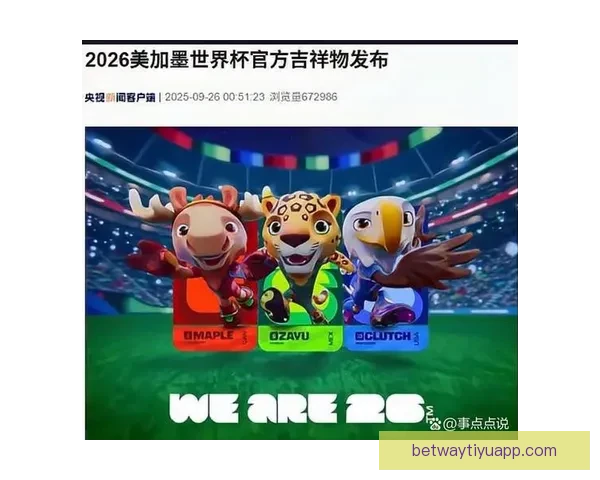 美加墨世界杯竞猜指南详解投注策略与热门玩法分析