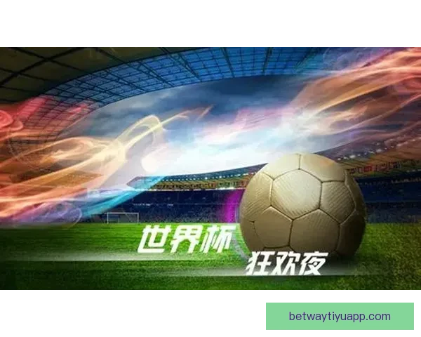 资深玩家揭秘世界杯竞猜投注技巧与实战策略全面指南提升盈利思路